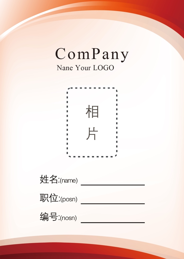 工作證胸牌掛牌