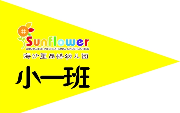 旗幟