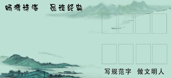 水墨