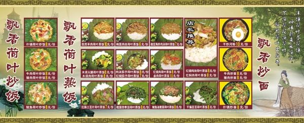 荷葉飯圖片
