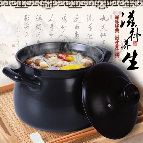 淘寶主圖砂鍋