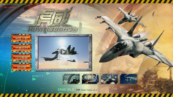 军事游戏网页图片