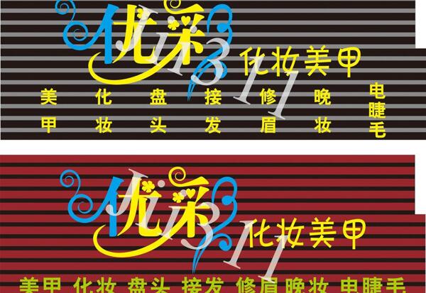 優(yōu)彩美甲圖片