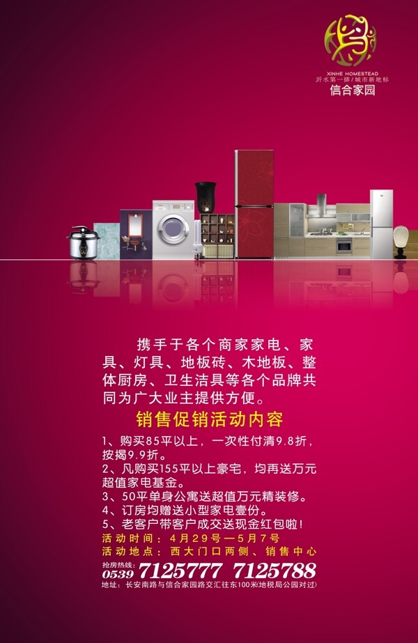 房地產(chǎn)設(shè)計(jì)圖片