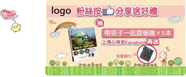 抽獎活動
