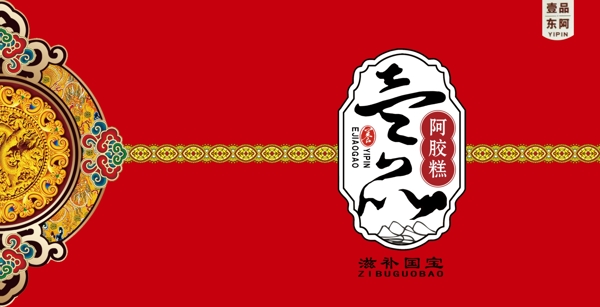 阿膠糕禮盒