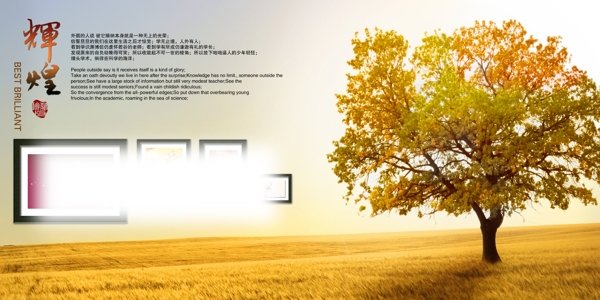 毕业相册模板
