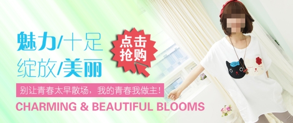 夏季女裝海報