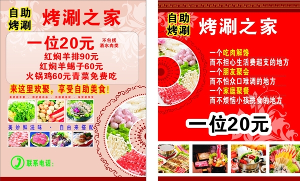 自助