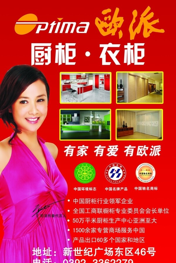 歐派圖片