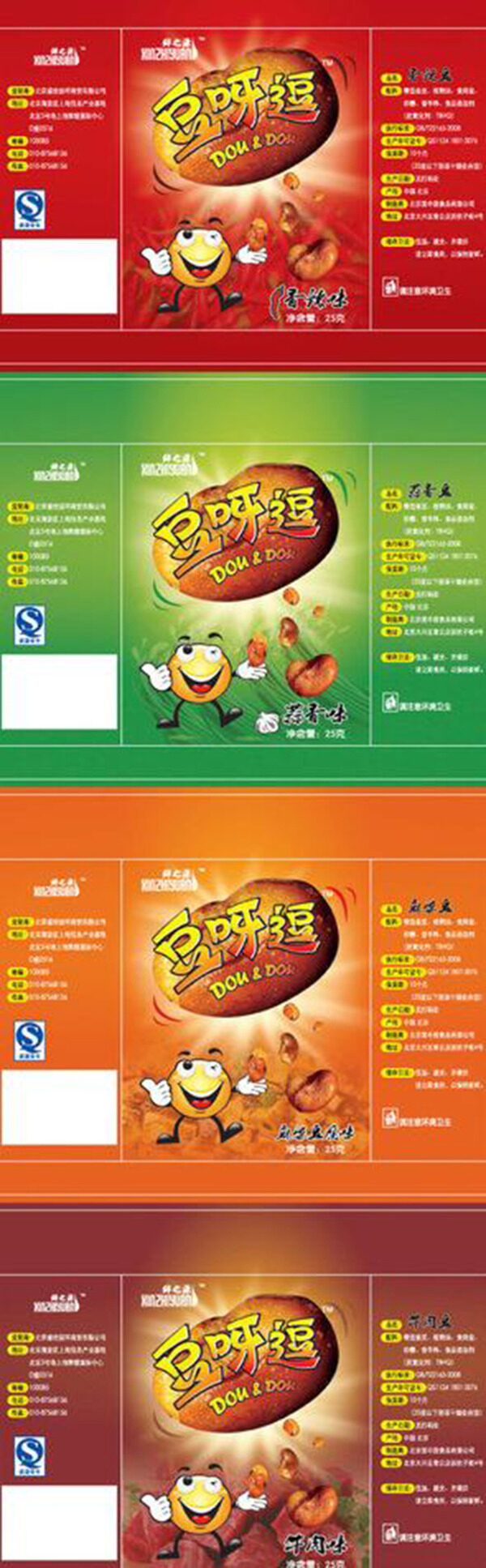 呀逗包裝圖片模板下載