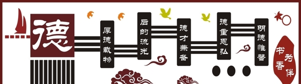 校園文化墻