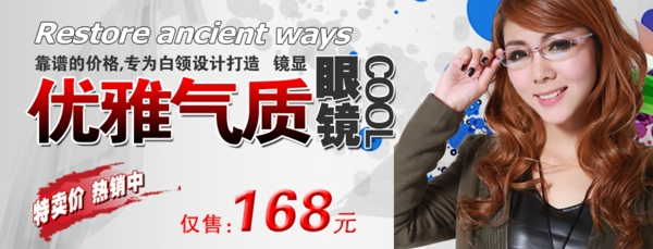 淘寶女裝海報(bào)