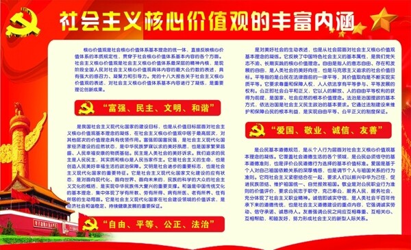 三個倡導圖片