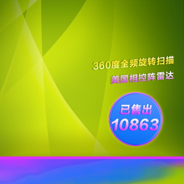 科技商務(wù)模板