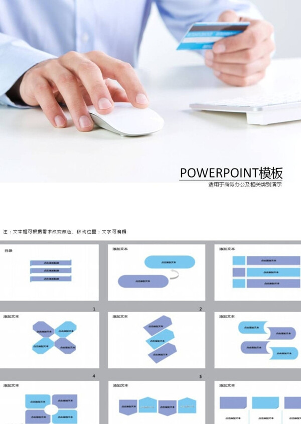 商務(wù)PPT辦公PPT