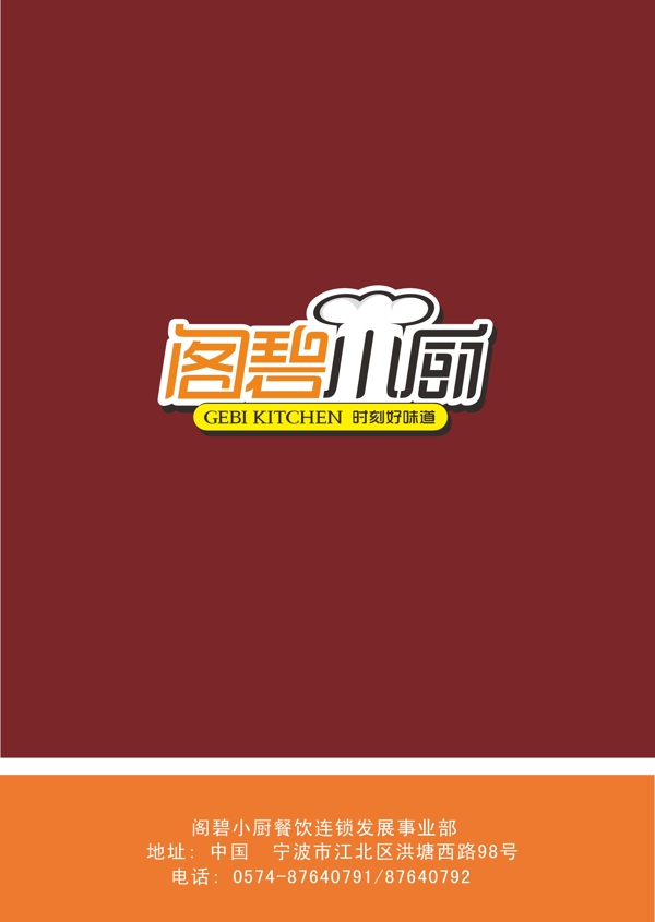 手冊封面圖片
