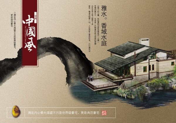 古风水墨建筑中国风宣传海报