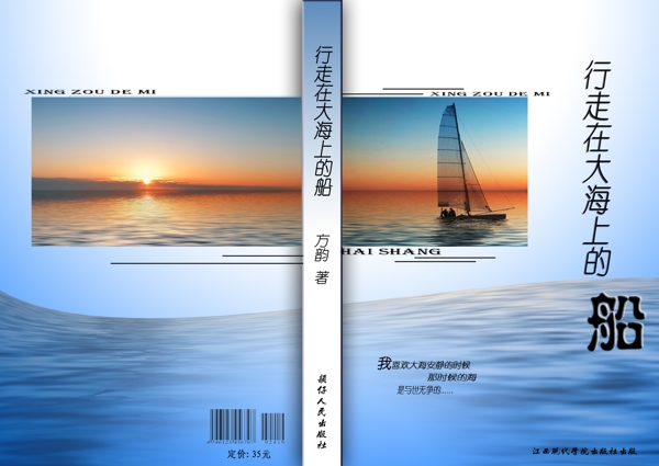 書封面設(shè)計(jì)圖片