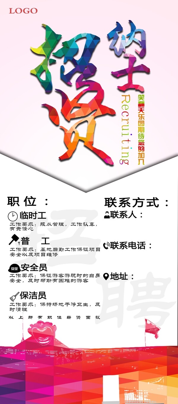 招聘展架圖片
