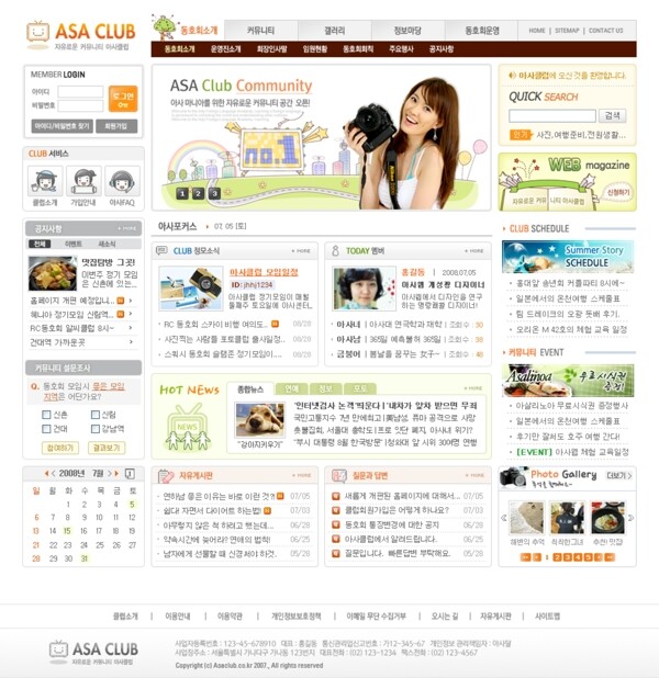 韓國(guó)商務(wù)網(wǎng)頁模板圖片