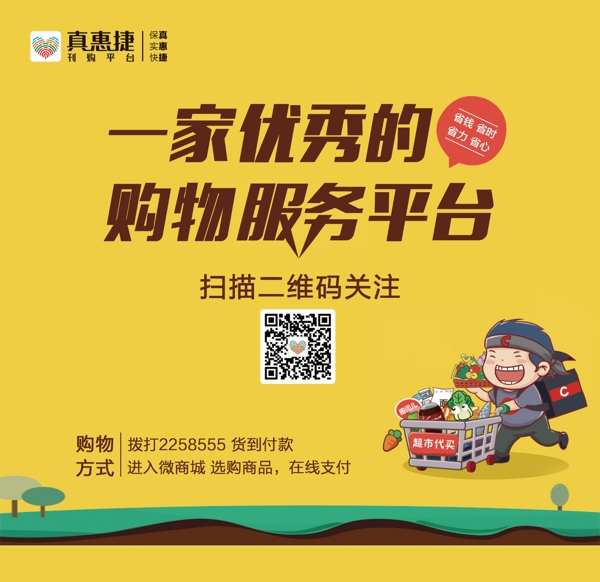 微信平臺(tái)廣告