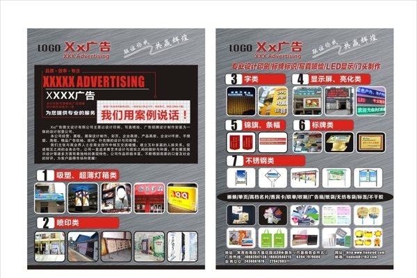 廣告公司單頁