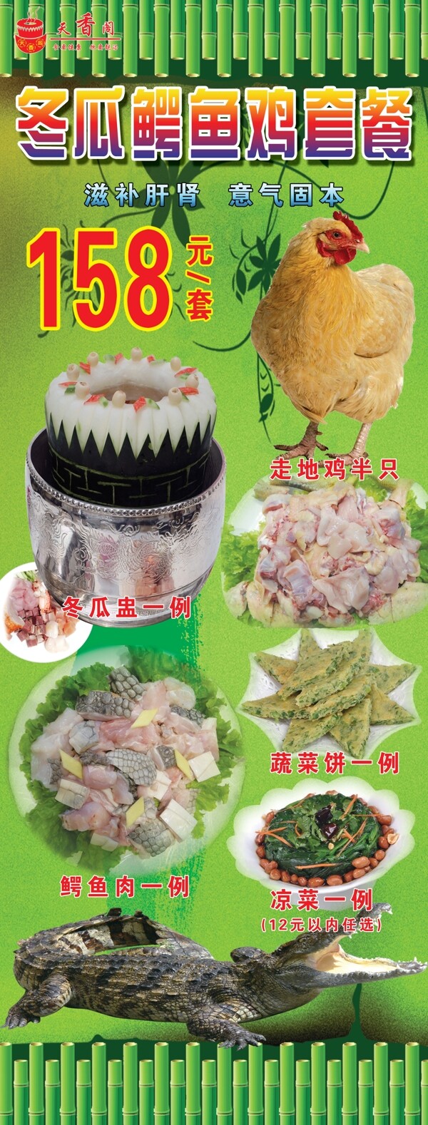美食展架圖片