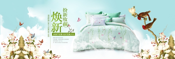 床上四件套海報(bào)