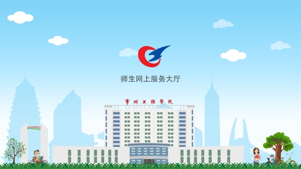 學(xué)院引導(dǎo)頁