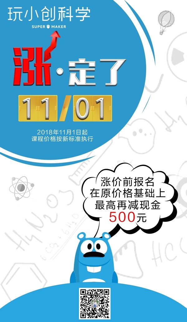 通知海報