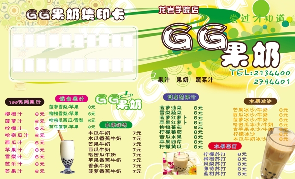 gg奶茶圖片