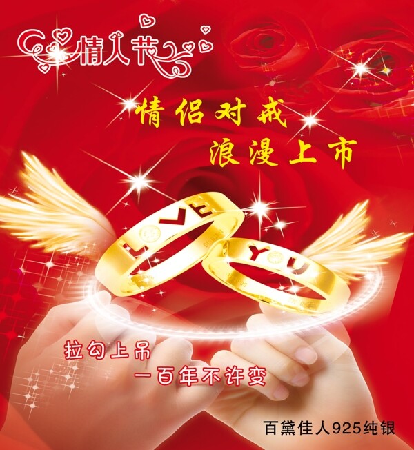 情人節(jié)圖片
