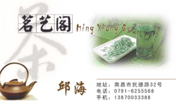 名片模板11
