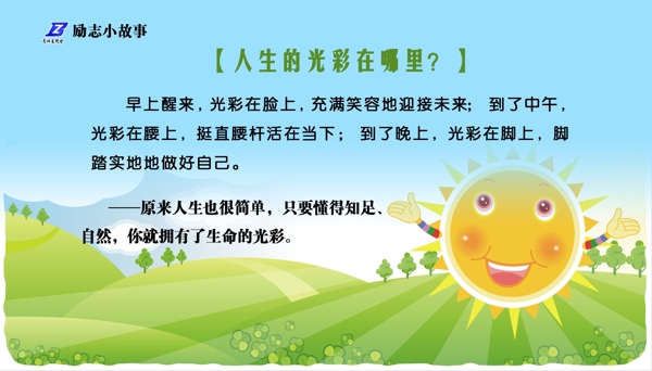 學(xué)校勵(lì)志宣傳欄模板圖片