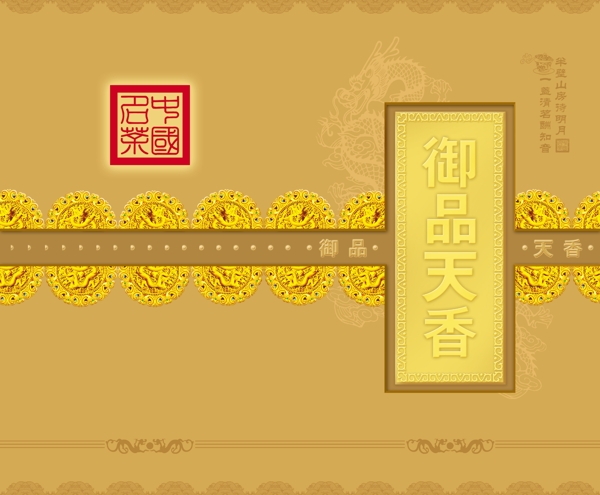 茶包裝圖片