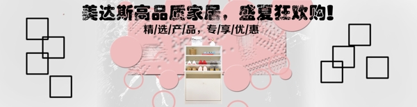 時尚簡約家居海報psd