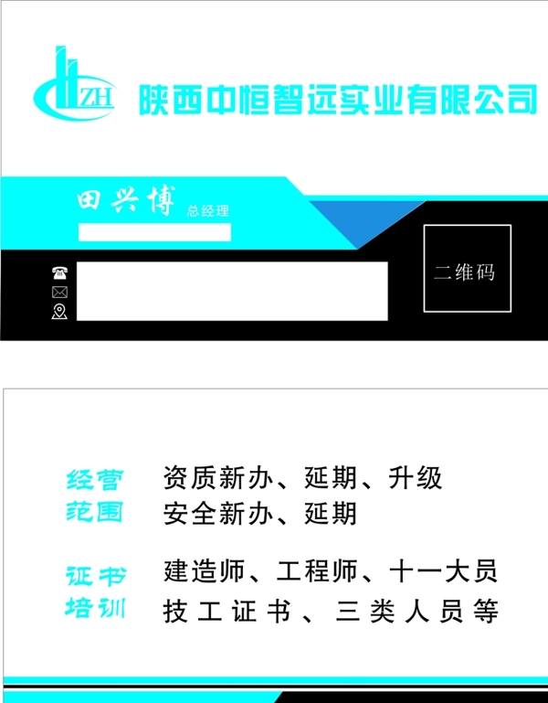 資質(zhì)辦理名片設(shè)計(jì)