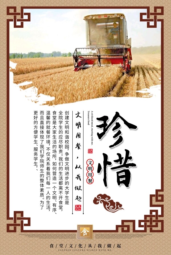校園文化