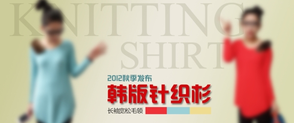 女裝淘寶首頁廣告圖圖片