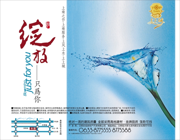 房產(chǎn)系列廣告之二圖片