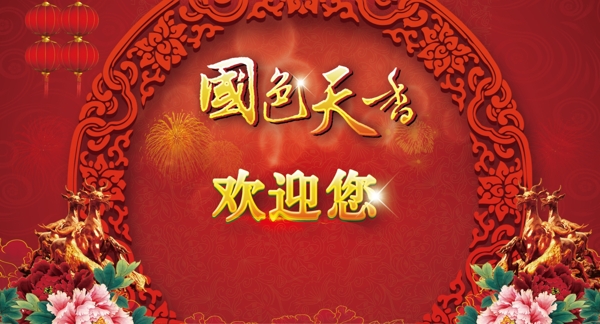 歡迎背板