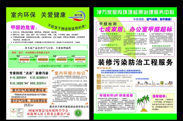 凈萬(wàn)家圖片