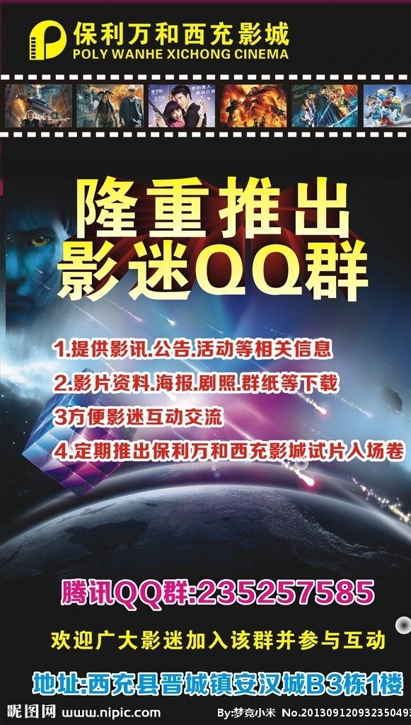 電影院影片圖片
