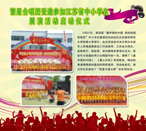 照片排版學(xué)校展板圖片