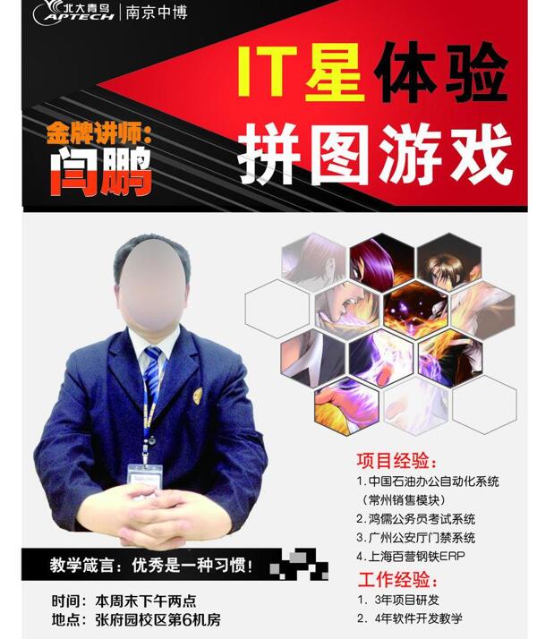 演講海報(bào)圖片