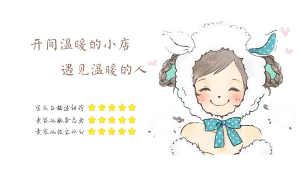開間溫暖的小店遇見溫暖的人