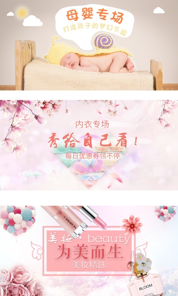 手機(jī)banner