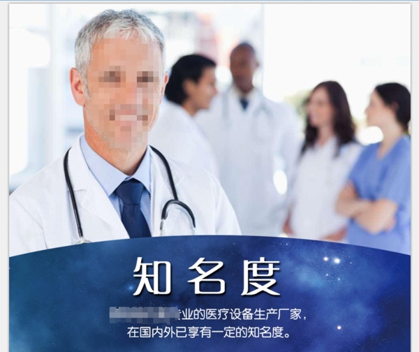 醫(yī)療專家