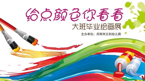 美術(shù)展板
